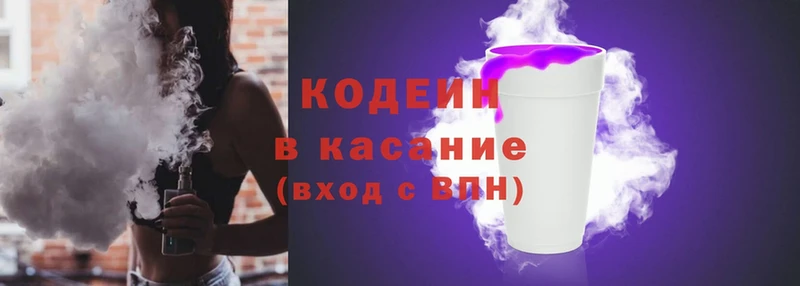 дарнет шоп  Краснослободск  Кодеин напиток Lean (лин) 