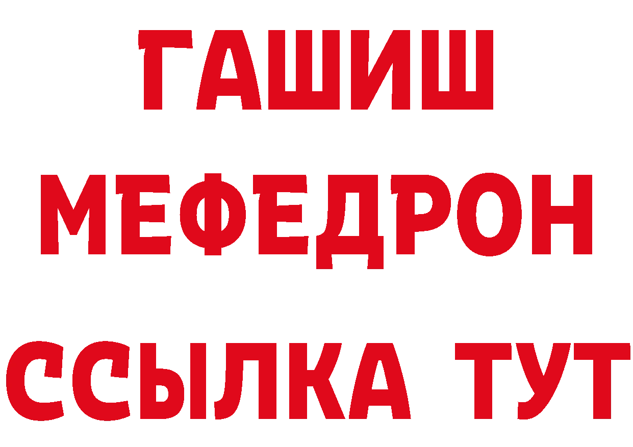 Магазин наркотиков нарко площадка состав Краснослободск